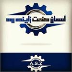 آسمان صنعت زاینده رود