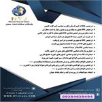 نيكنام تجارت جهان