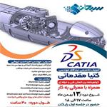 برگزاری انواع دوره های تخصصی و جامع مکانیک