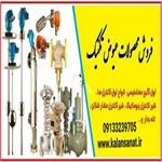 نمایندگی فروش محصولات عیوض تکنیک در اصفهان