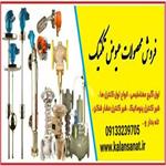 فروش محصولات عیوض تکنیک در اصفهان